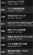 最新9700对比3700x搭配2060 super绝地求生方案，重点