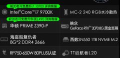 最新最强8000元组装电脑配置清单-老师傅压箱底推