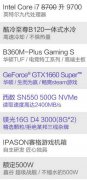 9700对比R7 3700X加装最强显卡装机你怎么选择