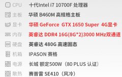 2021年预算5000元最佳装机方案 装机师重点推荐