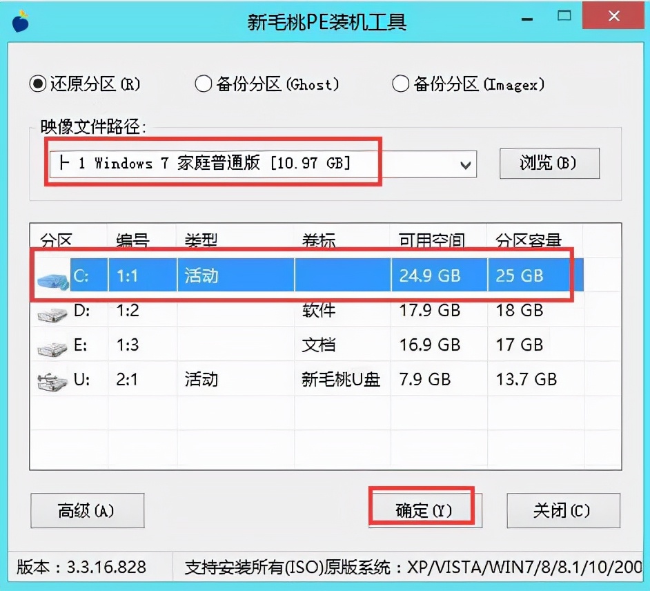 系统重装不了，使用新毛桃u盘重装系统