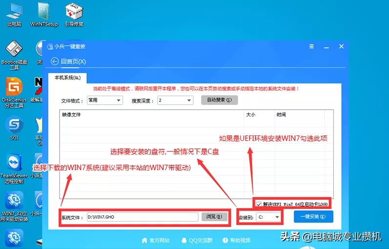 戴尔10代cpu装win7系统及bios设置｜戴尔十代cpu台式机装win7