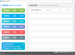 如何使用Kindle阅读ePub文件的方法