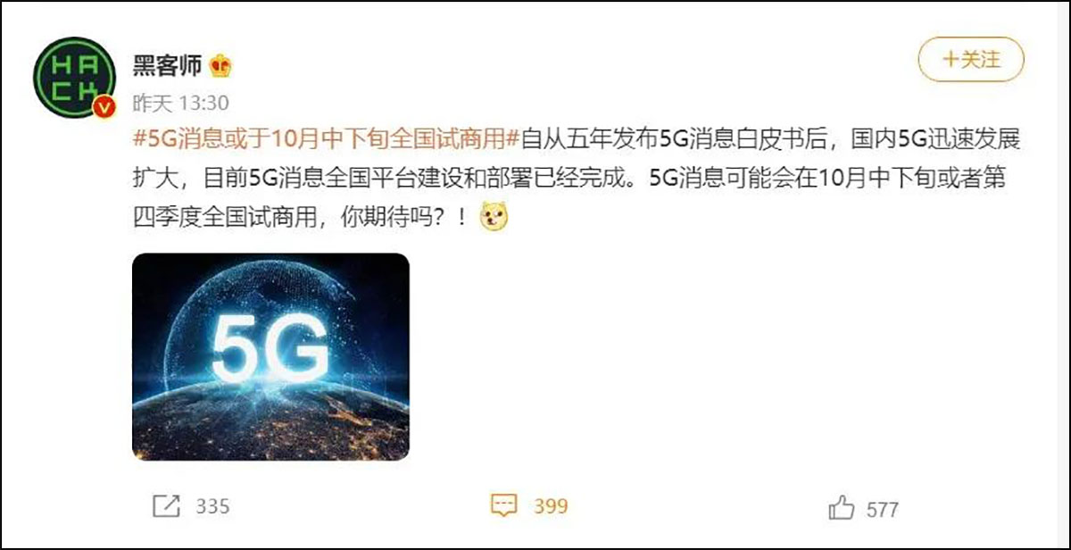 5G消息来了，微信和QQ或将面临重大挑战，会被取代吗？