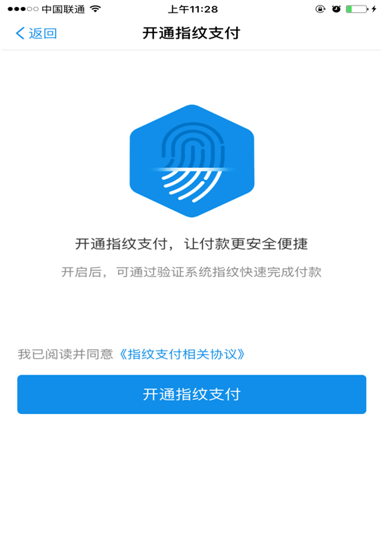 支付宝APP的安装和使用～中老年人用智能手机教程13