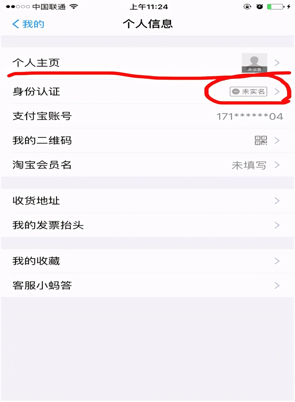 支付宝APP的安装和使用～中老年人用智能手机教程13