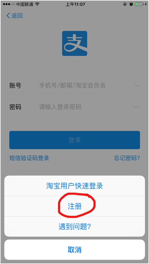 支付宝APP的安装和使用～中老年人用智能手机教程13