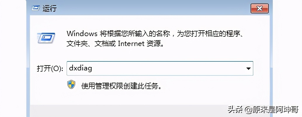 怎么样查看电脑配置？5种方法查看电脑硬件配置好坏图文详解