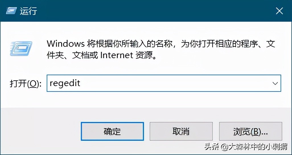 只需修改一个注册表，让所有软件不再耍流氓