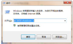 关机命令shutdown -s 怎么使用（关机命令代码）