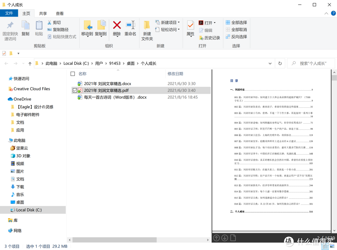 16个超好用的Windows快捷键分享，学到一个赚一个