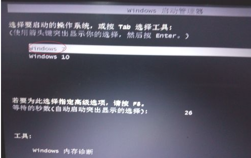 怎么在Win10系统上多装一个Win7系统？