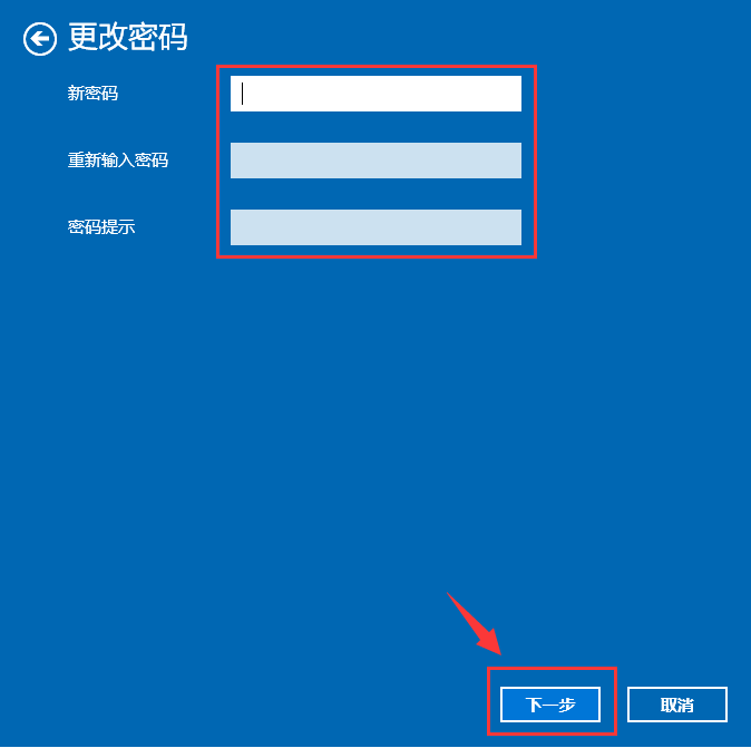 Win10修改电脑开机密码的简单方法