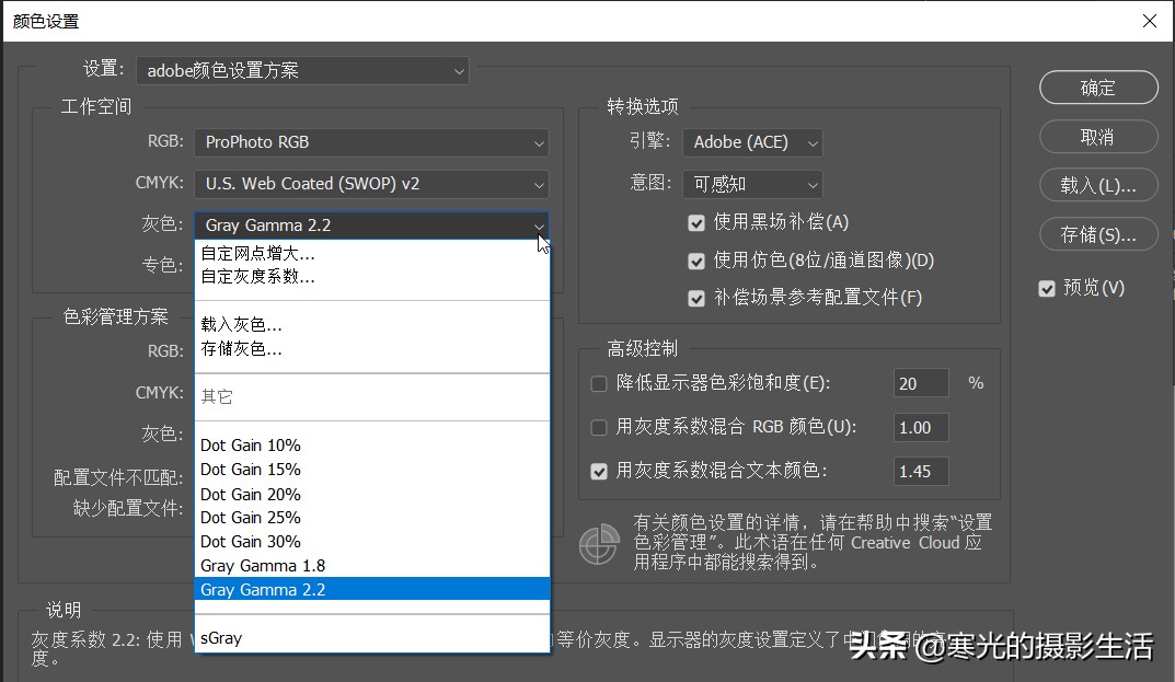 摄影后期使用亮度蒙版修图，别忘了一个重要参数Gamma设置