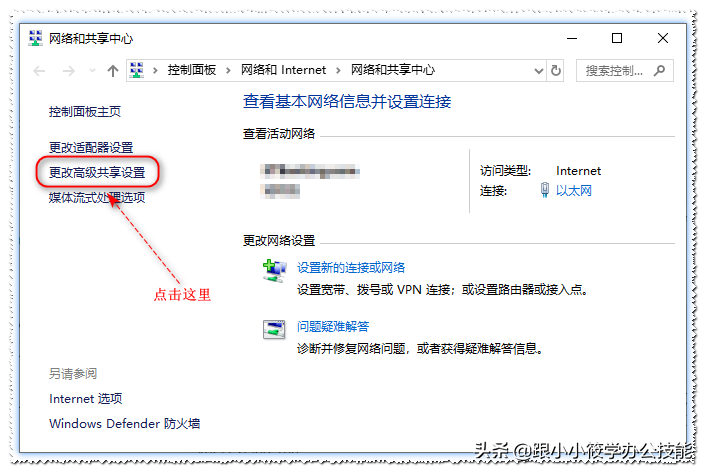 如何设置共享文件夹，其它电脑可直接访问共享的文件？