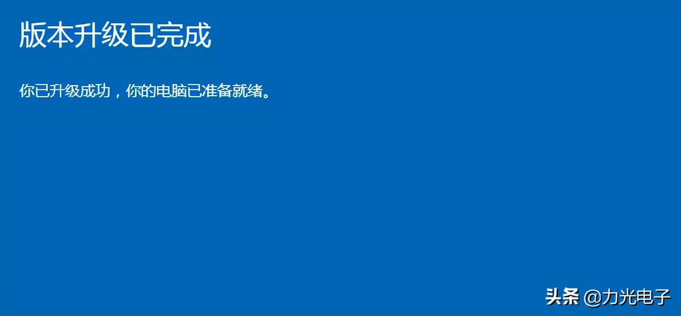 Windows 10家庭版如何升级专业版？简单几步轻松升级