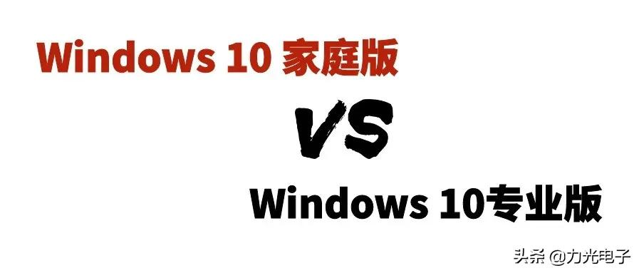 Windows 10家庭版如何升级专业版？简单几步轻松升级