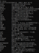 cmd命令快捷键是什么，怎么打开cmd（windows cmd命令汇总）