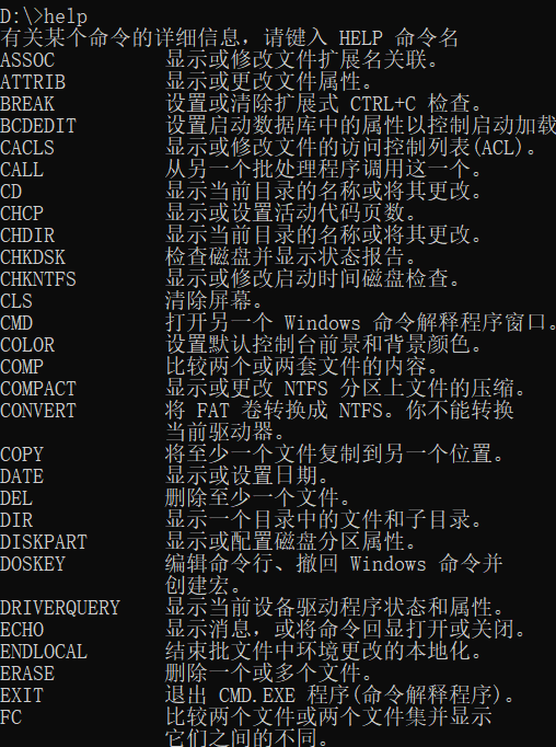windows cmd命令汇总（建议收藏）