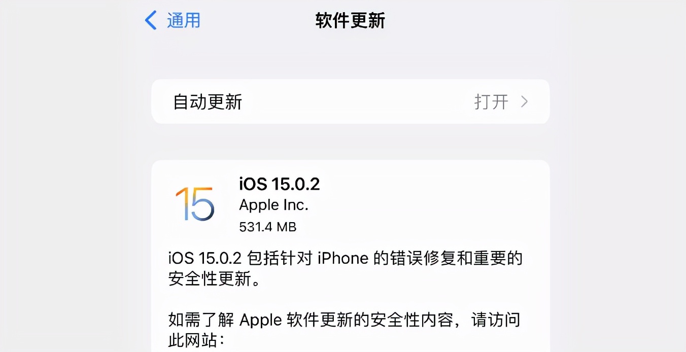 紧急发布 iOS 15.0.2 系统，修复五个重大问题