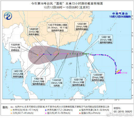 台风黄色预警 台风“圆规”将于13日下午到晚上在海南文昌至三亚一带沿海登陆