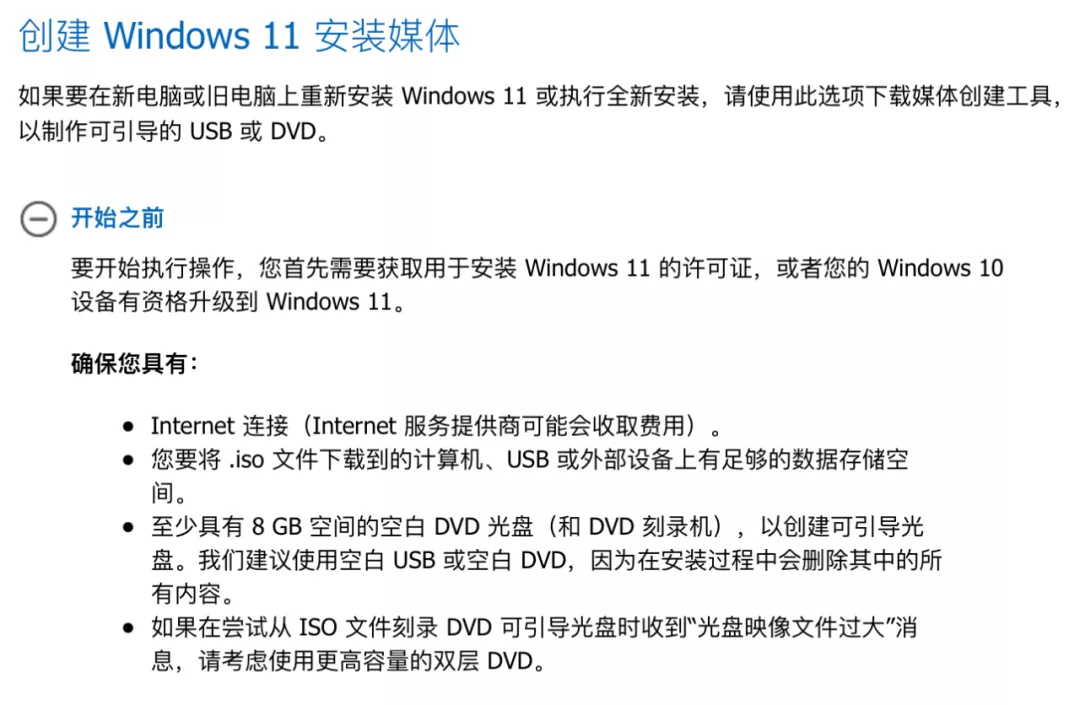 免费！Windows 11 正式版来了，这四种方式快速升级