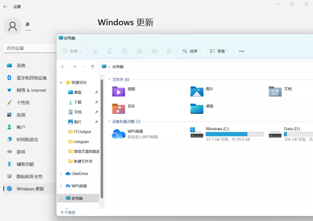 免费！Windows 11 正式版来了，这四种方式快速升级