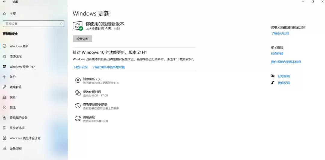 免费！Windows 11 正式版来了，这四种方式快速升级