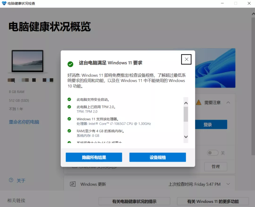 免费！Windows 11 正式版来了，这四种方式快速升级