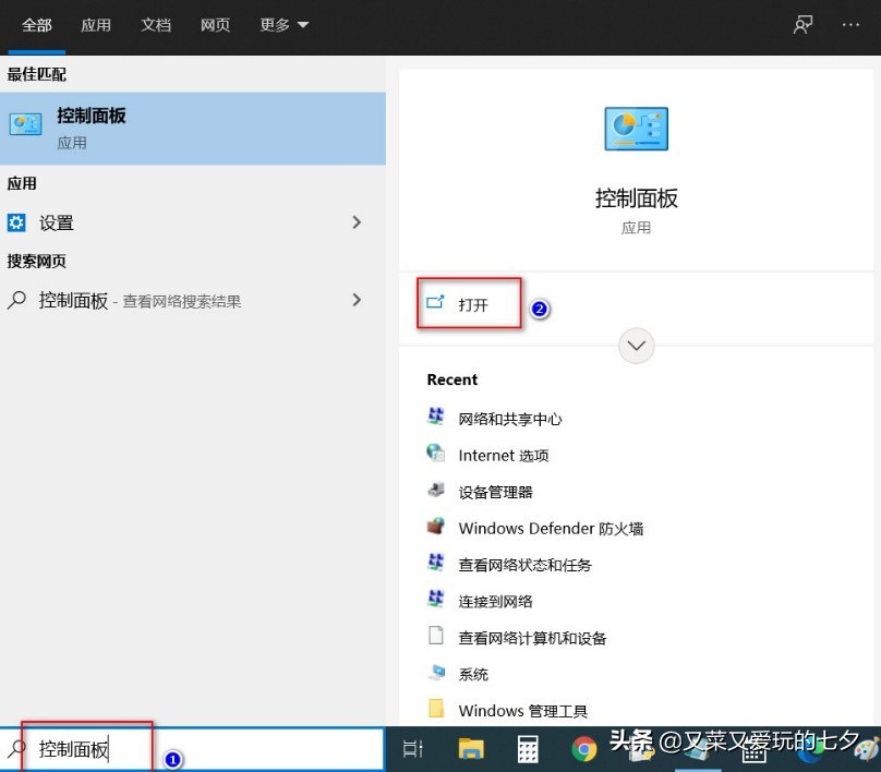 怎么关闭win10的防火墙