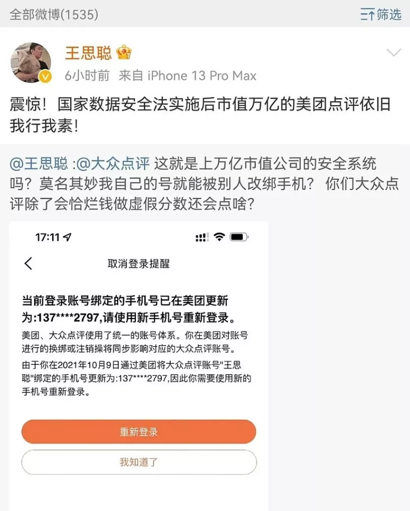 手机要是弄丢了，这些事情一定要做