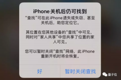 苹果手机丢了关机了能找回手机吗？iPhone关机后仍可定位？