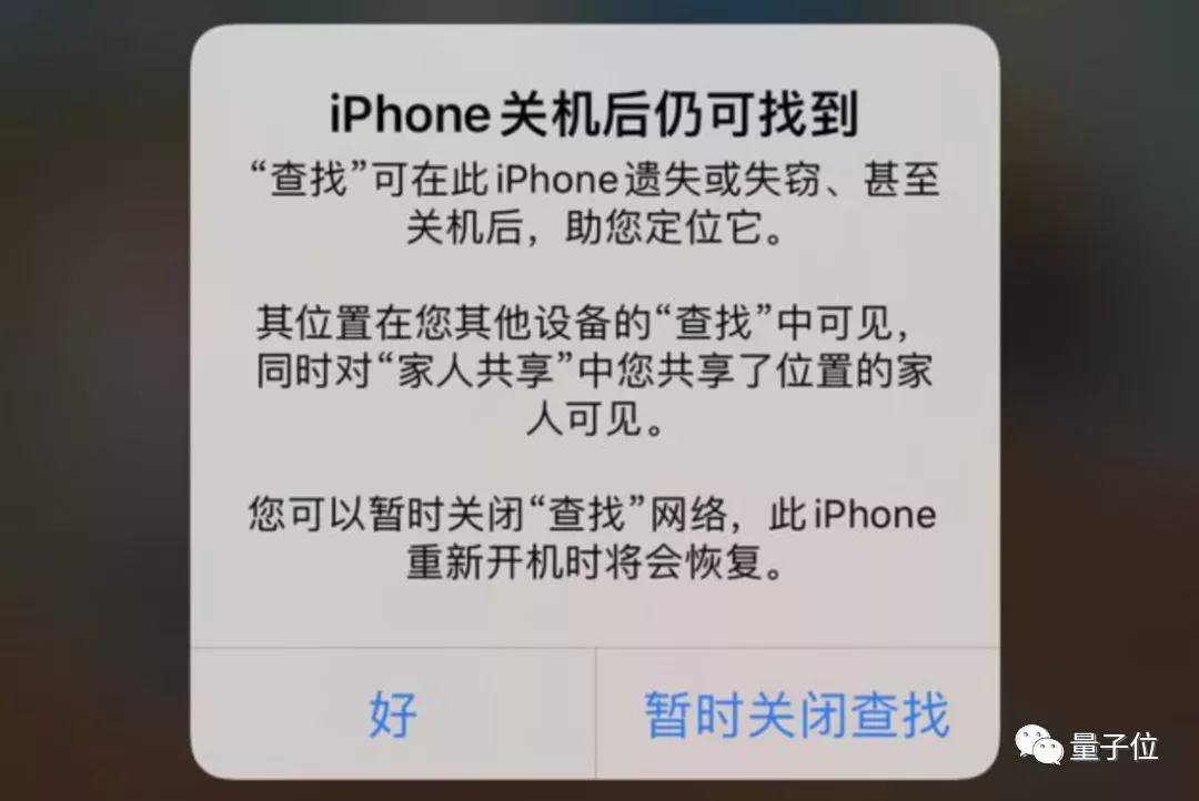 iPhone关机后仍可定位？“永远在线”处理器断电时也能启动Find My