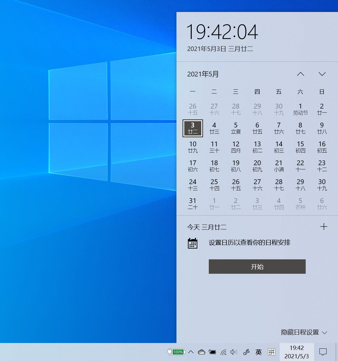 7 年 12 个大版本，Win10 都更新了些啥？