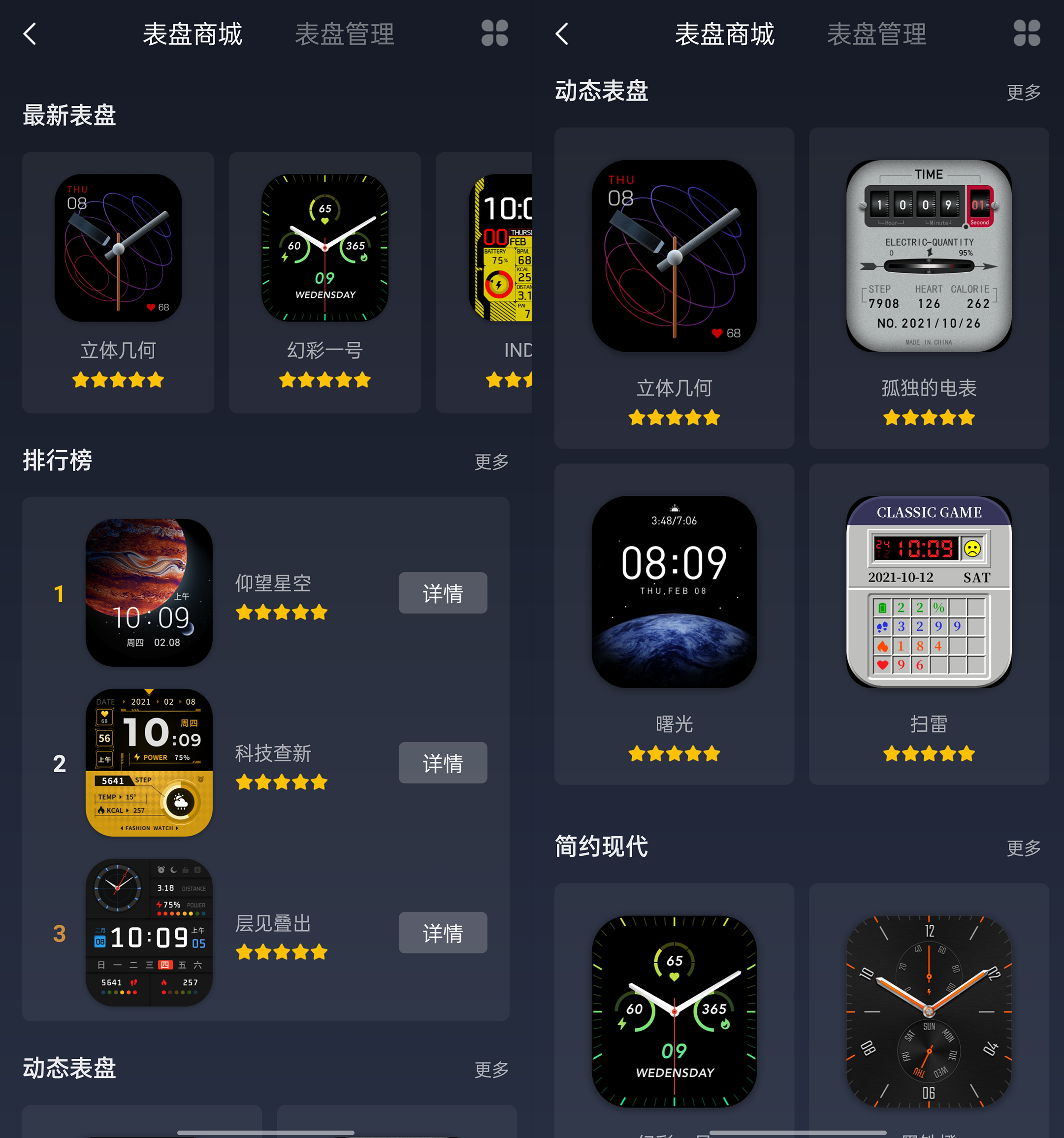 Amazfit 跃我 GTS 3 体验：变薄了，却也变强了