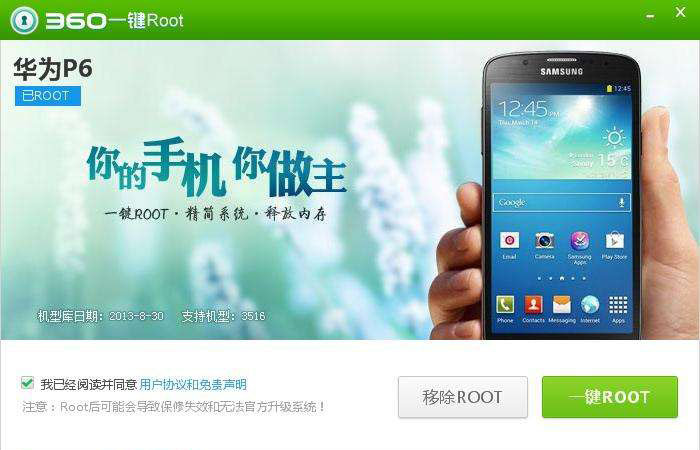 为什么我们不再 Root 和刷机了？