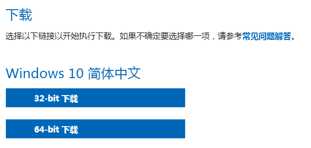 如何从微软官网下载Win10原版系统ISO文件的方法，拒绝第三方