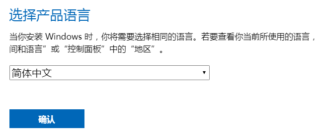 如何从微软官网下载Win10原版系统ISO文件的方法，拒绝第三方