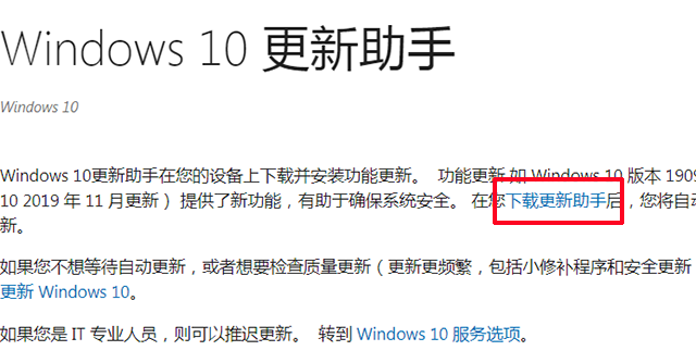 如何从微软官网下载Win10原版系统ISO文件的方法，拒绝第三方