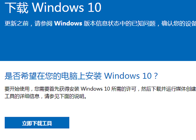 如何从微软官网下载Win10原版系统ISO文件的方法，拒绝第三方