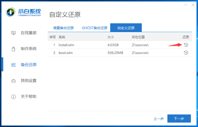 电脑如何使用iso文件安装系统