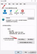 Windows服务器IE浏览器当前安全设置不允许下载该文件的解决方法