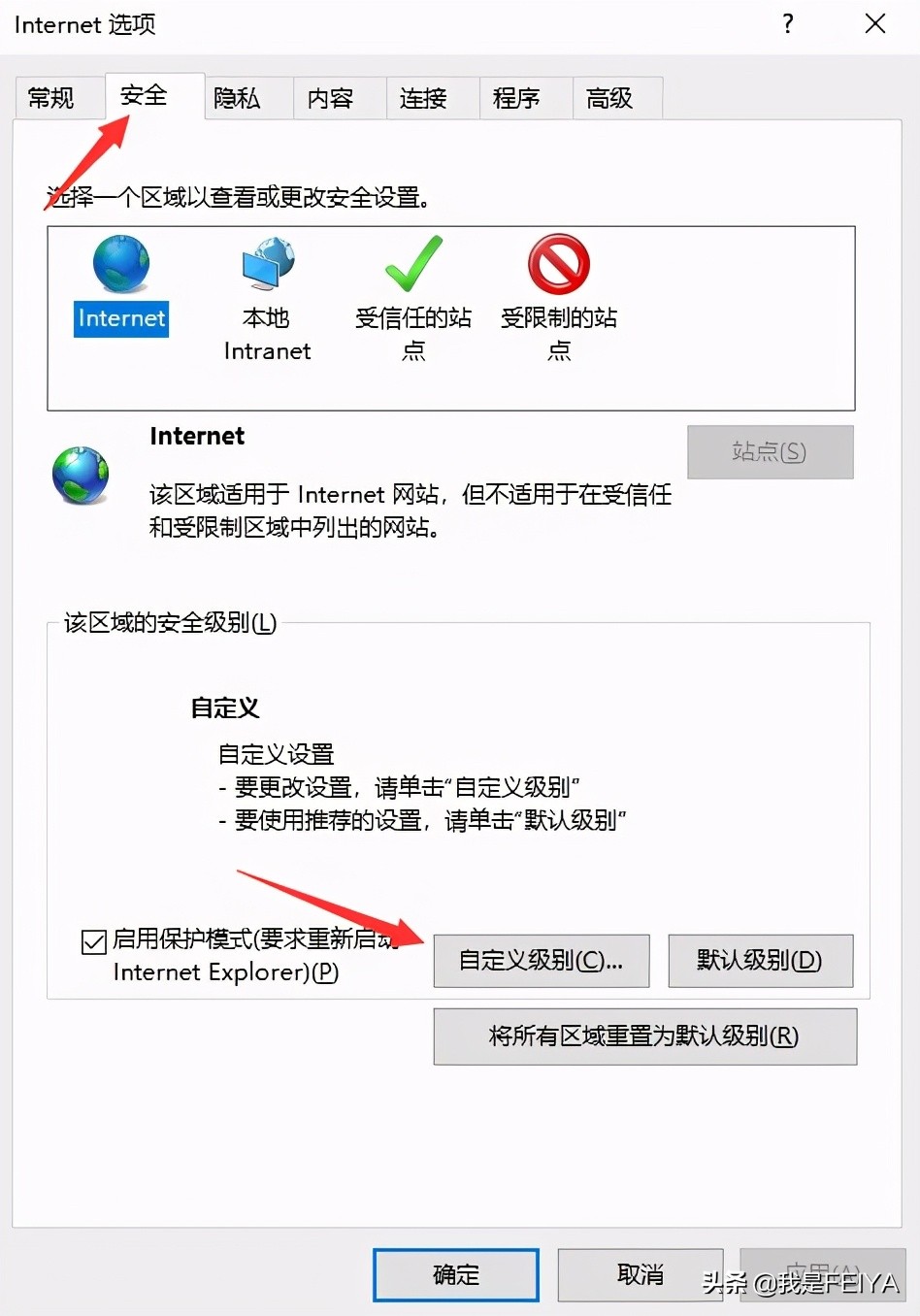 Windows服务器IE浏览器无法下载文件解决方法