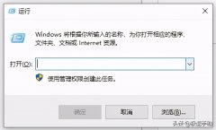 如何快速打开注册表regedit，注册表打不开怎么办？