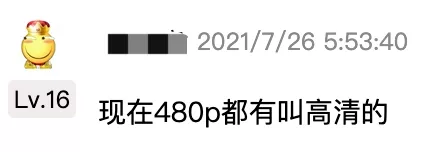 别被忽悠了，你看的视频可能只是「准高清」