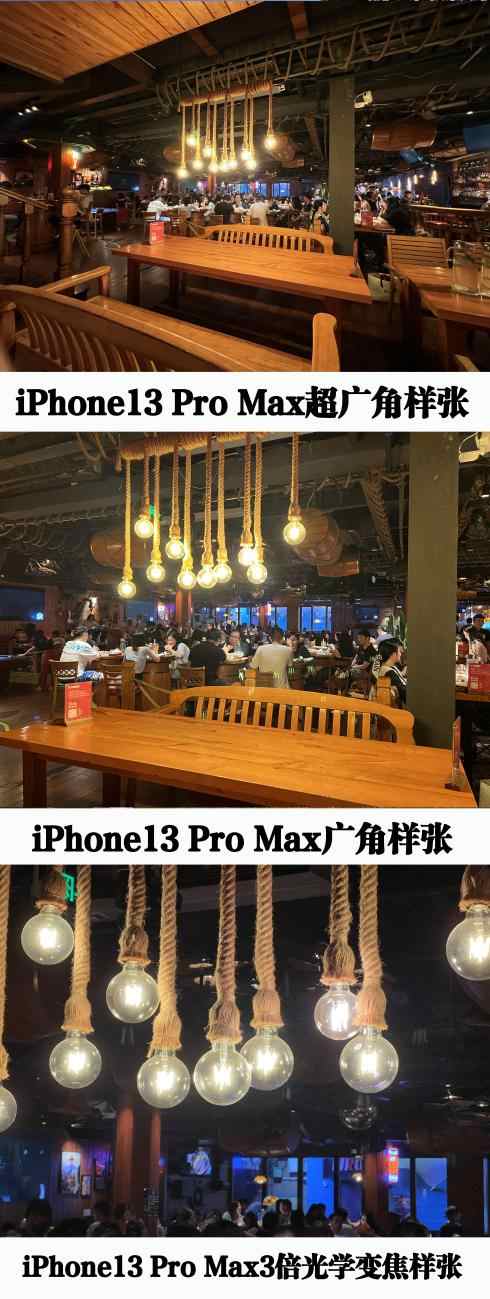 苹果iPhone13 Pro Max与荣耀Magic3至臻版全焦段拍照对比，谁是影像标杆