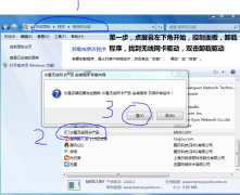 win7网卡驱动异常怎么修复?无法安装无线网卡驱动怎么办？