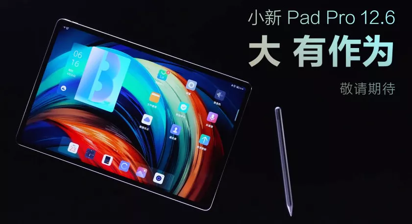 最强安卓平板？小新Pad Pro12.6在路上