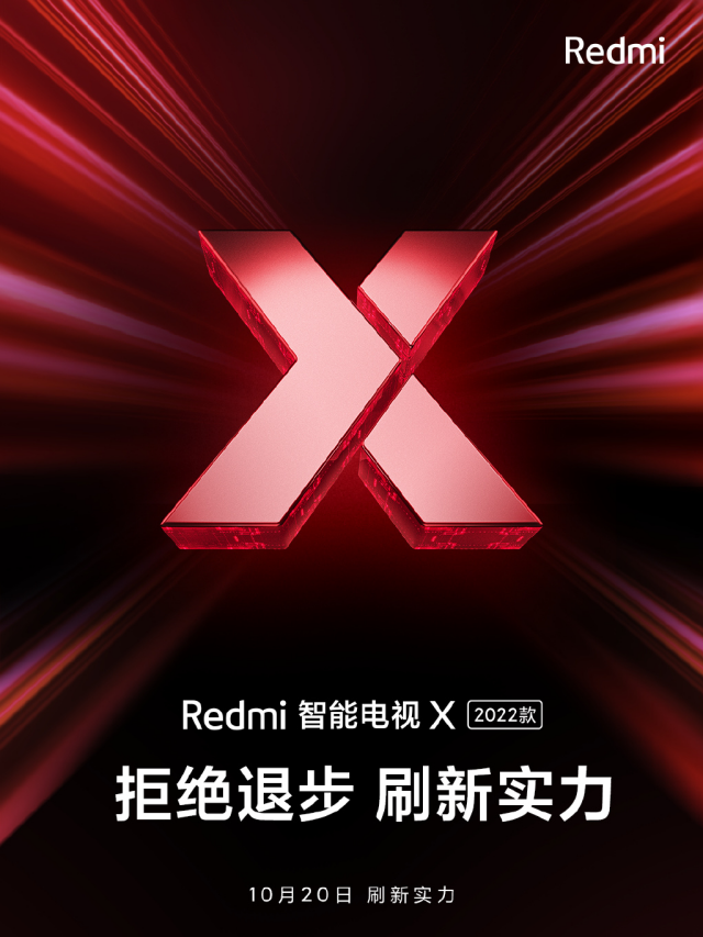 Redmi K50 Pro+规格曝光，Redmi智能电视X 2022款官宣