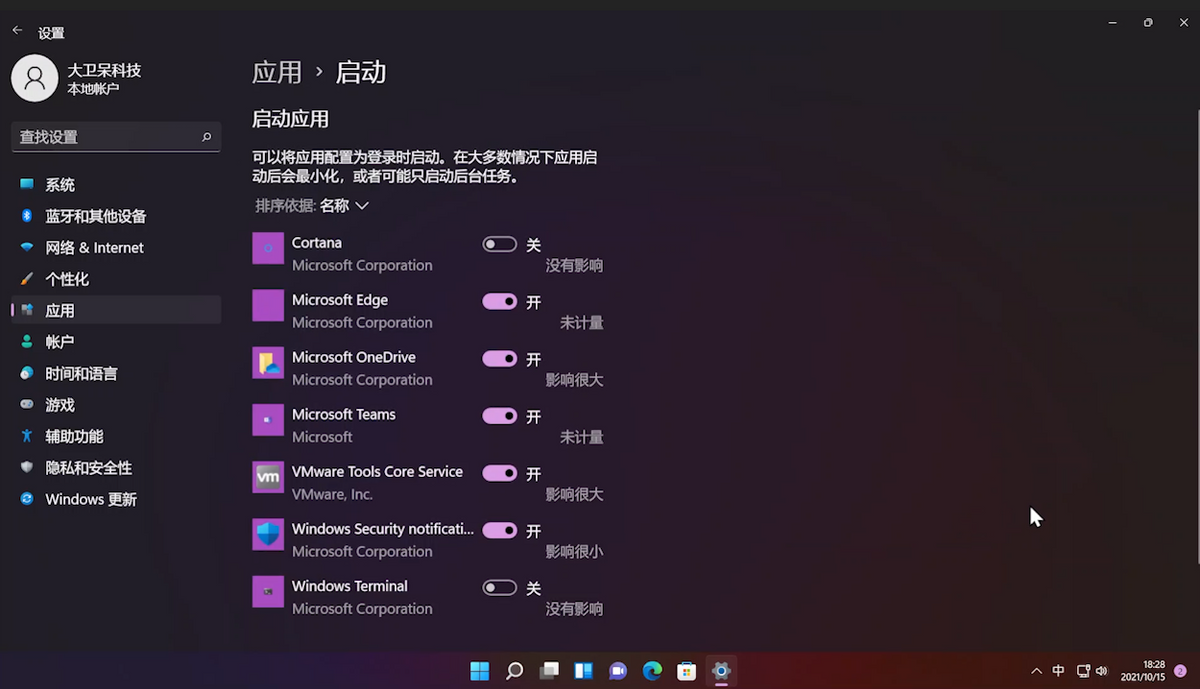 「图文教程」超简单的Windows11正式版系统优化